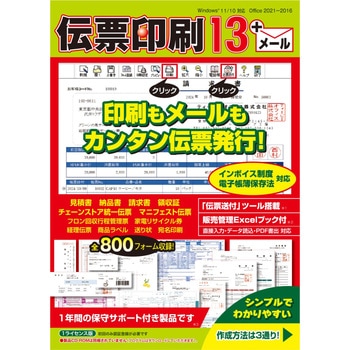 伝票印刷 13 ティービー