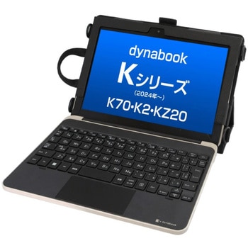 dynabook K70(K2・KZ20にも対応)専用ケース(フックかけ・ストラップ・ハンドベルト付き) ブルー