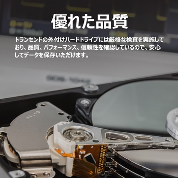 ポータブルHDD 耐衝撃 USB3.1 Gen1 StoreJet 25M3 トランセンド