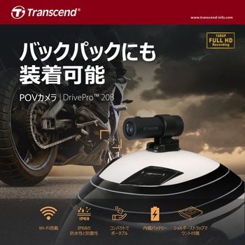 バイク用ドライブレコーダー トランセンド