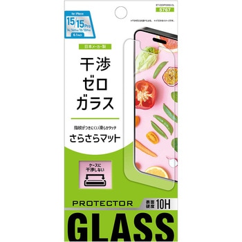 iPhone15/15Pro 14/14Pro 13/13Pro対応保護ガラス avail(アベル)