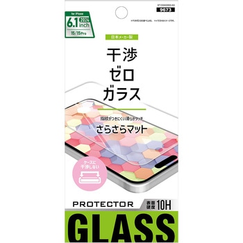 iPhone16 6.1インチ対応 ケースに干渉しない 液晶保護ガラスフィルム avail(アベル)