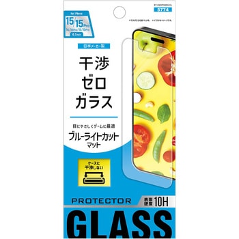 iPhone15/15Pro 14/14Pro 13/13Pro対応保護ガラス avail(アベル)