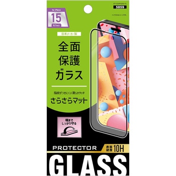 iPhone15対応フチまで全面保護 液晶画面保護強化ガラス avail(アベル)