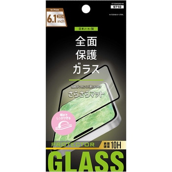 iPhone16 6.1インチ対応 フチまで全面保護 液晶保護ガラスフィルム avail(アベル)