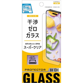 iPhone15/15Pro 14/14Pro 13/13Pro対応保護ガラス avail(アベル)