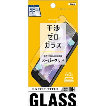 iPhone SE 4.7インチ対応 ケースに干渉しない 液晶保護ガラスフィルム - avail(アベル)