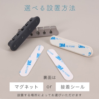 sofumo マグネットケーブルクリップ  シリコン ケーブル収納 スモーキーブラック(MOT-CBCLIP05-BK) MOTTERU