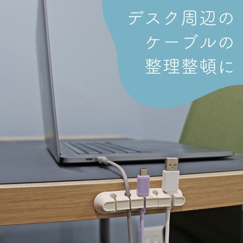 sofumo マグネットケーブルクリップ  シリコン ケーブル収納 スモーキーブラック(MOT-CBCLIP05-BK) MOTTERU