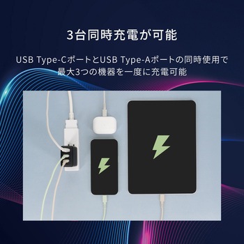 最大PD65W出力 GaN採用 USB Type-C×2 USB Type-A×1 AC充電器 OWLTECH(オウルテック)