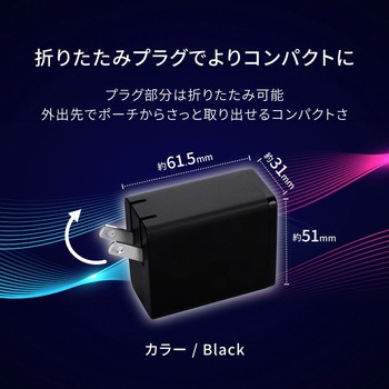 最大PD65W出力 GaN採用 USB Type-C×2 USB Type-A×1 AC充電器 OWLTECH(オウルテック)
