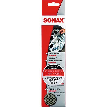 ホイールリムブラシ ウルトラソフト SONAX
