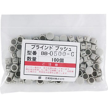 ブラインドブッシュ 芝軽粗材