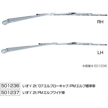 501237 ワイパーアームu0026ブレードセット 1セット JET INOUE(ジェットイノウエ) 【通販モノタロウ】