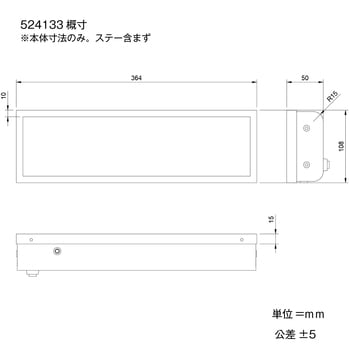 524133 ワンマンアンドン W360 ユニット無 JET INOUE(ジェットイノウエ) 幅364mm高さ108mm - 【通販モノタロウ】