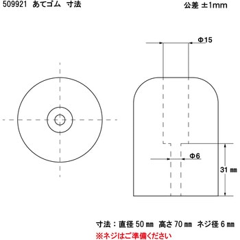 あてゴム(あたりゴム)円筒型 JET INOUE(ジェットイノウエ)