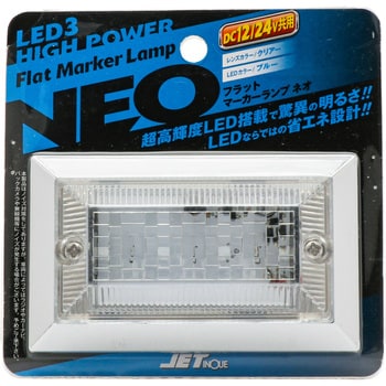 LED3 フラットマーカーNEO 12/24V共用 JET INOUE(ジェットイノウエ)