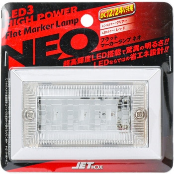 LED3 フラットマーカーNEO 12/24V共用 JET INOUE(ジェットイノウエ)