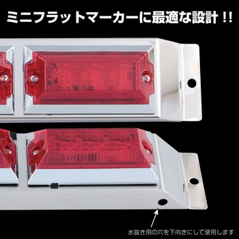 フラットマーカーランプ取付ステー JET INOUE(ジェットイノウエ)