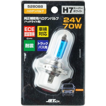 ハロゲンバルブ H7 24V70W スーパーホワイト JET INOUE(ジェットイノウエ)