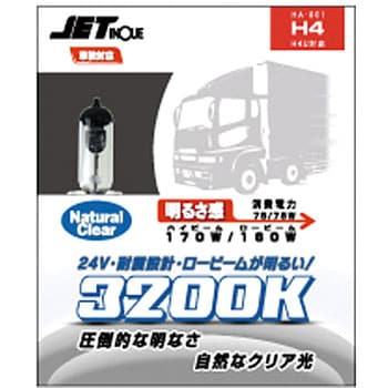 ジェット イノウエ(JET INOUE)低電流ハイパワーヤンキーホーン 24V