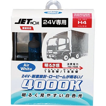 ジェットイノウエ(JET INOUE) ハイパワーホーン 24V 505841