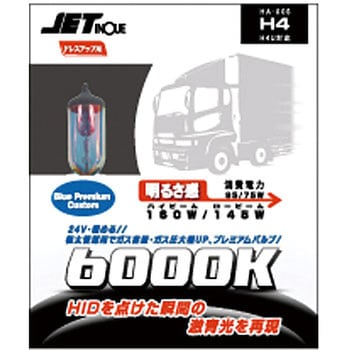 ハロゲンバルブ H4 24V JET INOUE(ジェットイノウエ)