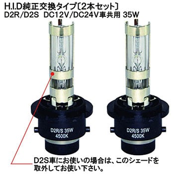 528183 HIDバルブ D2R/D2S 35W 3000K ゴールド 1セット(2個) JET INOUE(ジェットイノウエ) 【通販モノタロウ】