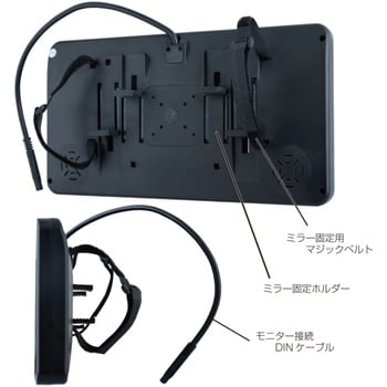 バックミラー型9インチモニター