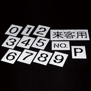 文字テンプレート 3 岩田製作所