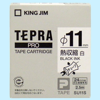 SU11S テプラPROテープ 熱収縮チューブ 1パック(5巻) キングジム