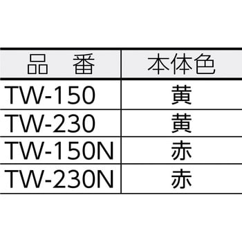 TW-230 フィルターチェンレンチ 1個 トップ工業 【通販サイトMonotaRO】