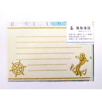 廃版海図文具シリーズ 海図ミニレターセット 小野海事商店