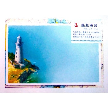 廃版海図文具シリーズ 海図ミニレターセット 小野海事商店