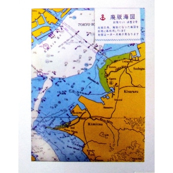 廃版海図文具シリーズ 海図封筒セット 洋型2号 小野海事商店