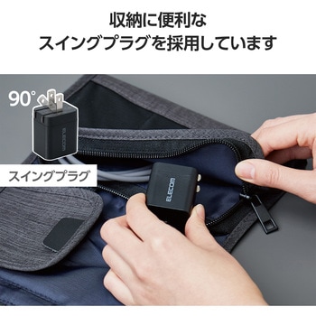 Type-C充電器 PD 20W TypeC×1 折りたたみプラグ 【iPhone iPad Android スマホ タブレット等対応】 エレコム