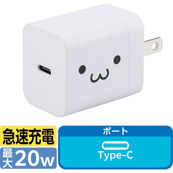 Type-C充電器 PD 20W TypeC×1 折りたたみプラグ 【iPhone iPad Android スマホ タブレット等対応】 エレコム