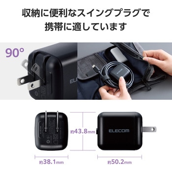 Type-C充電器 PD 45W PPS対応 ノートパソコン向け TypeCケーブル一体型 2m 折りたたみプラグ 小型 軽量 エレコム