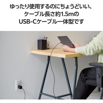Type-C充電器 PD 20W ケーブル一体型 1.5m 【iPhone iPad Android スマホ タブレット 各種対応】 エレコム