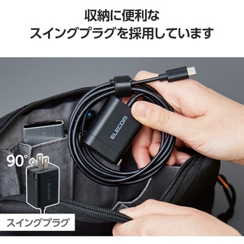 Type-C充電器 PD 20W ケーブル一体型 1.5m 【iPhone iPad Android スマホ タブレット 各種対応】 エレコム