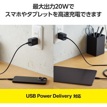 Type-C充電器 PD 20W 1ポート ケーブル付属 1.5m 【iPhone iPad Android スマホ タブレット 各種対応】 エレコム