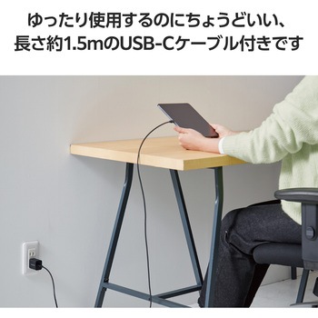 Type-C充電器 PD 20W 1ポート ケーブル付属 1.5m 【iPhone iPad Android スマホ タブレット 各種対応】 エレコム