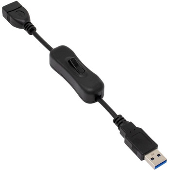 USB3.2Gen1 Type-A 電源スイッチケーブル 20cm アイネックス