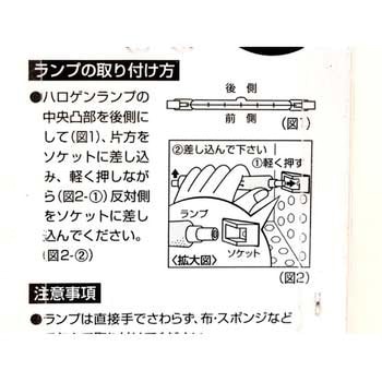 投光器用ハロゲンランプ (交換用) EARTH MAN