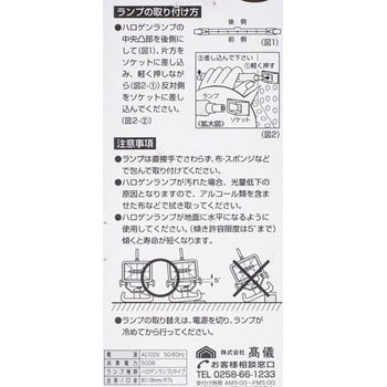 投光器用ハロゲンランプ (交換用) EARTH MAN 投光器用替電球 【通販