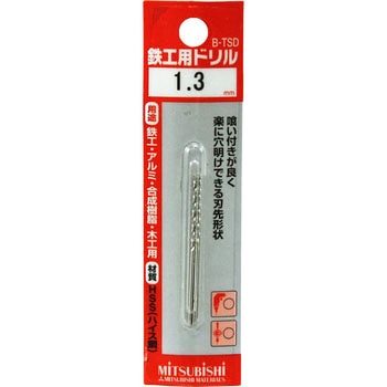 ブリスターパック鉄工用ドリル 三菱マテリアル