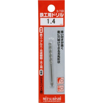 ブリスターパック鉄工用ドリル 三菱マテリアル