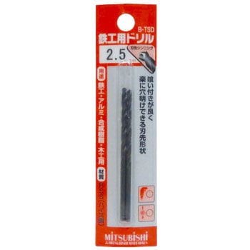 ブリスターパック鉄工用ドリル 三菱マテリアル