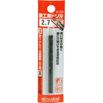 ブリスターパック鉄工用ドリル 三菱マテリアル