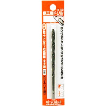 ブリスターパック鉄工用ドリル 三菱マテリアル